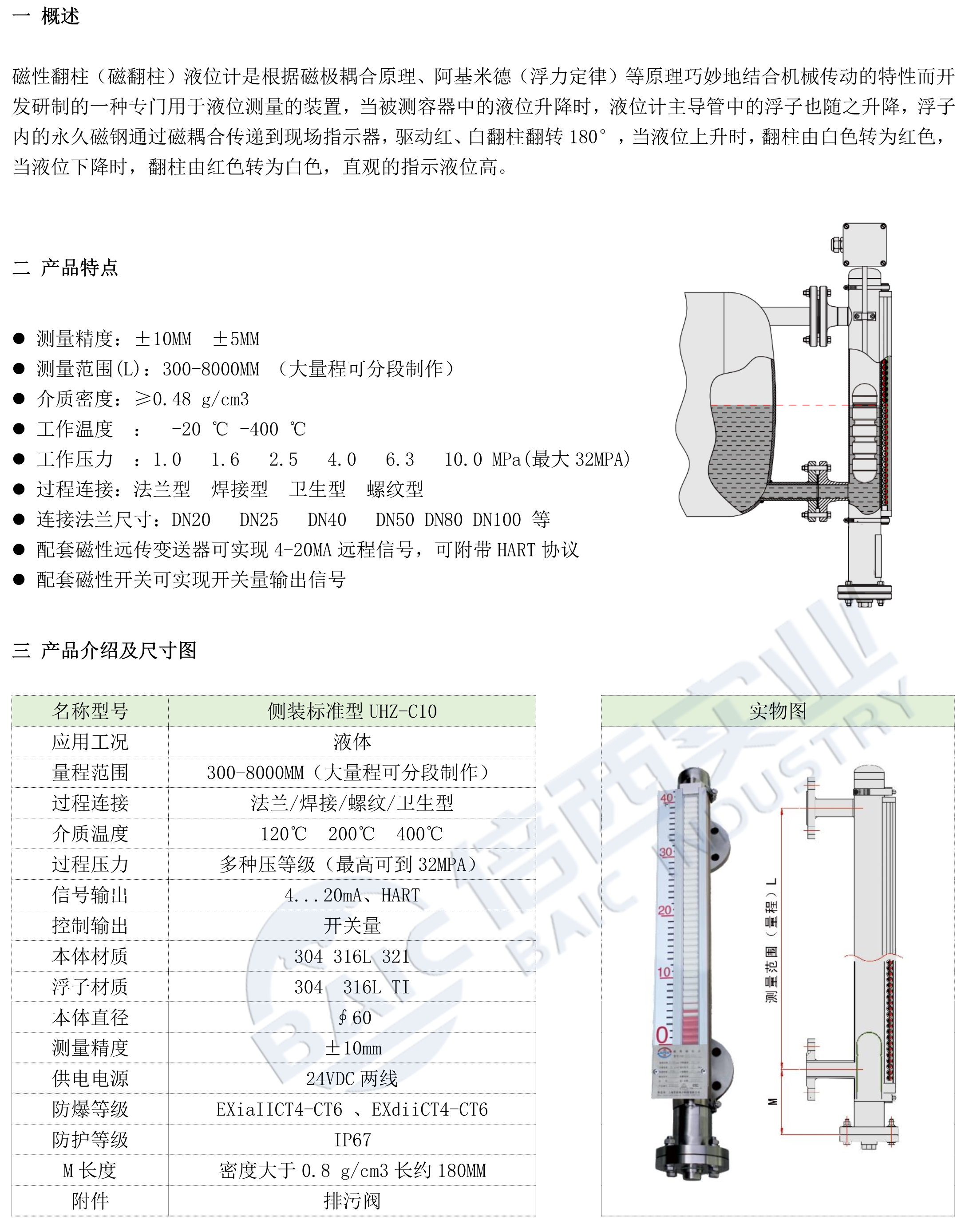 必博·(BIBO)官方网站