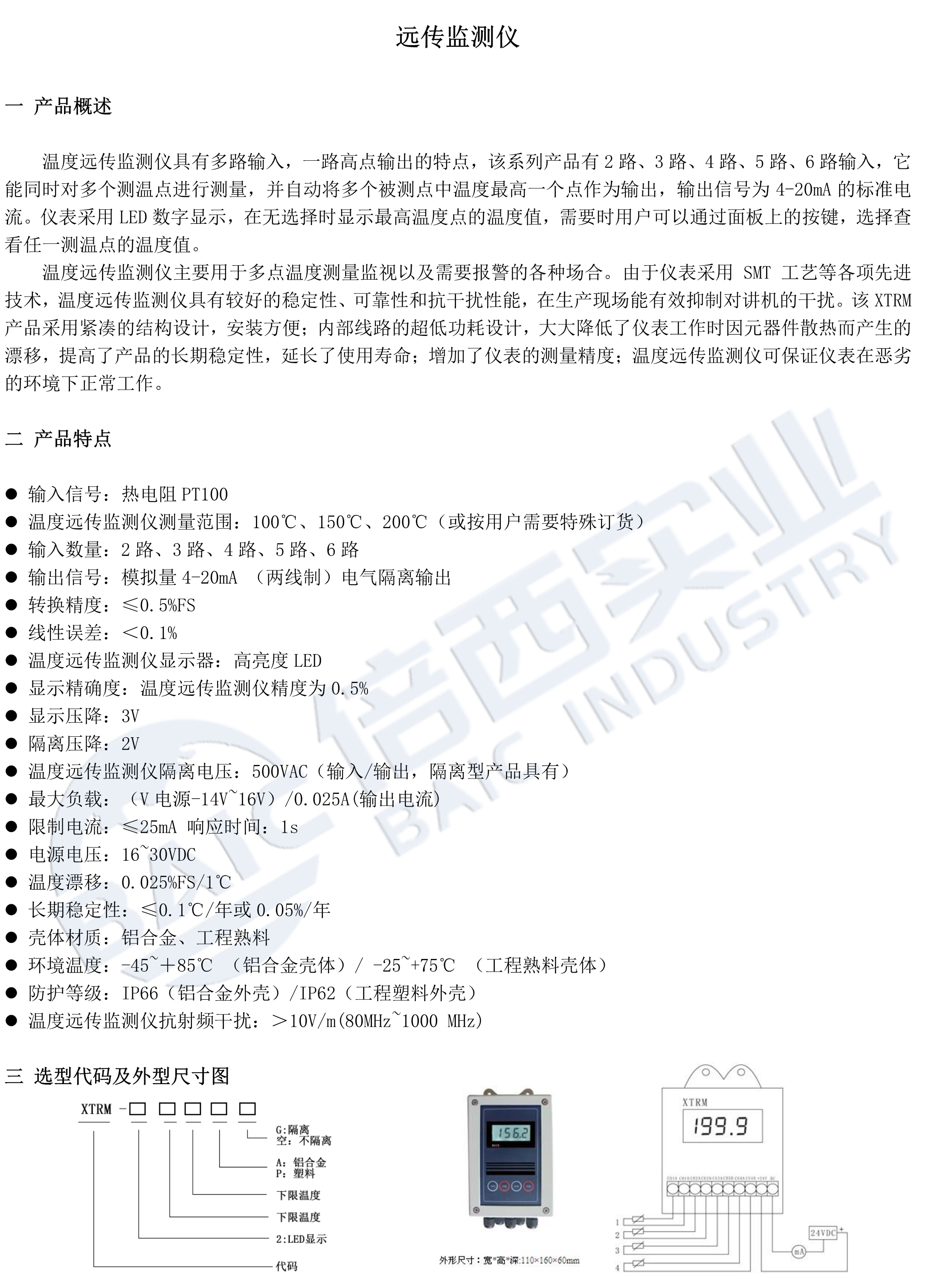 必博·(BIBO)官方网站